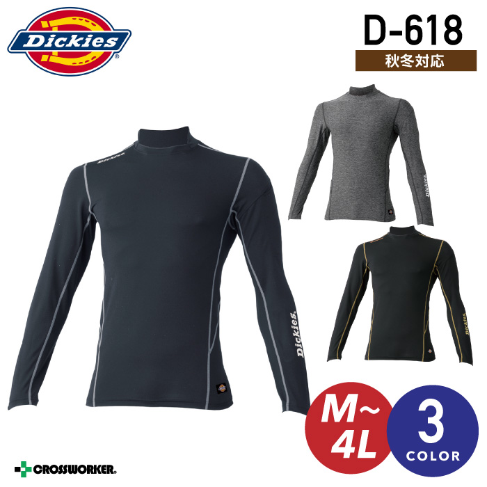 Dickies D-1335