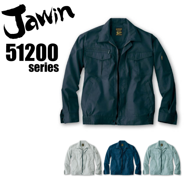 ジャウィン 長袖ブルゾン 51200【秋冬】ジャケット ジャンパー Jawin 自重堂 作業服 作業着