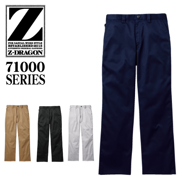 Z-DRAGON ストレッチノータックパンツ 71001【秋冬】ズボン 自重堂 作業着 作業服