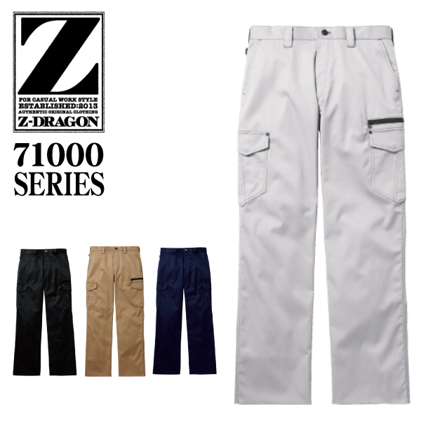 Z-DRAGON ストレッチノータックカーゴパンツ 71002 ズボン【秋冬】自重堂 作業着 作業服