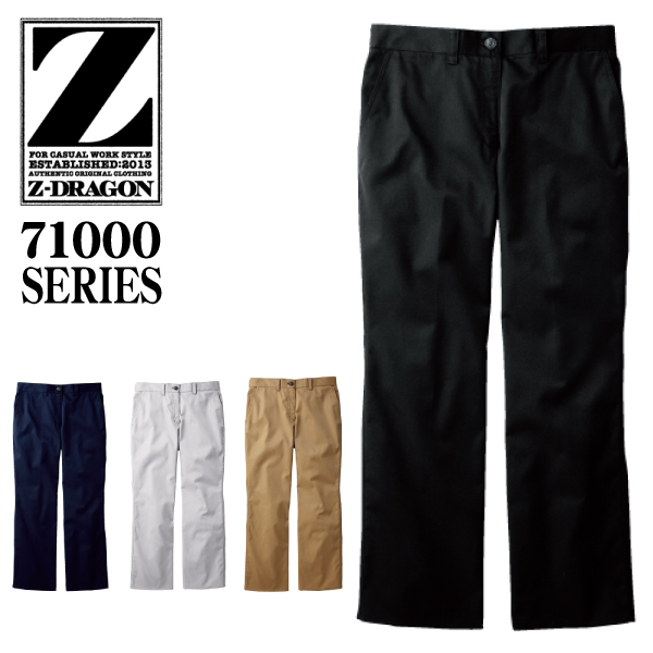 Z-DRAGON ストレッチレディースパンツ 71006 女性用 ズボン【秋冬】自重堂 作業着 作業服