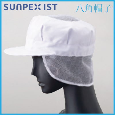 サンペックスイスト 八角帽子 G-5003 男女兼用・メンズ・レディース