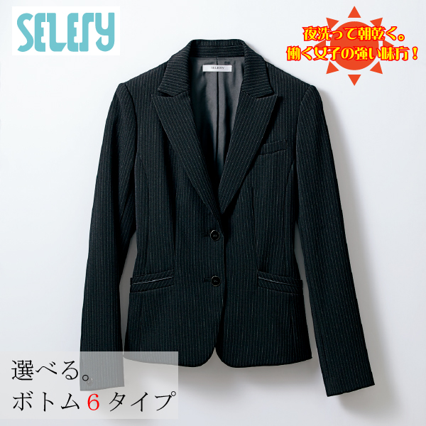 【送料無料】セロリー 【SELERY】S-24520 ジャケット 女性用 事務服 制服 ユニフォーム
