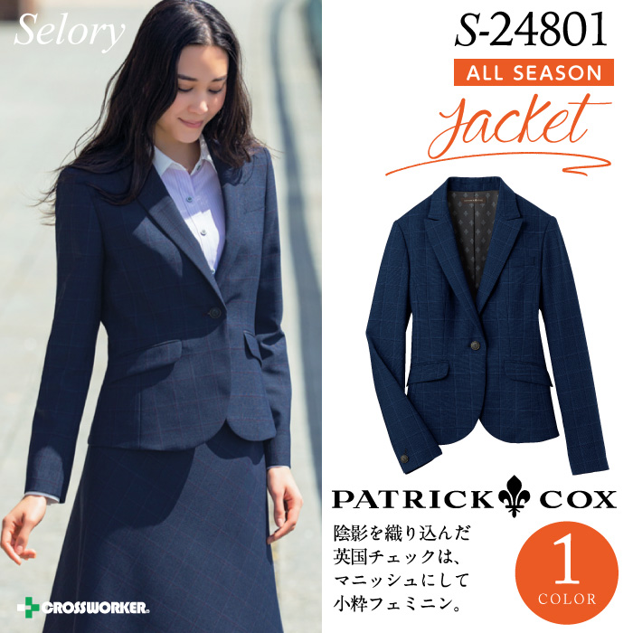 セロリー ジャケット S-24801 【PATRICK COX】女性用 レディース 事務服 制服 ユニフォーム