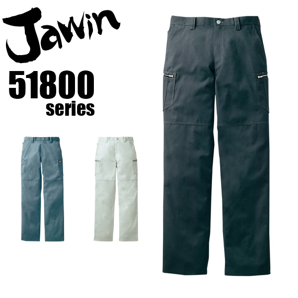 ジャウィン ノータックカーゴパンツ 51802【秋冬】ズボン Jawin 自重堂 作業服 作業着