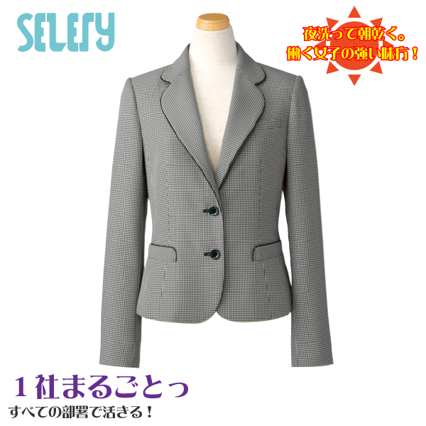 【送料無料】セロリー 【SELERY】S-24300 ジャケット 女性用 事務服 制服 ユニフォーム