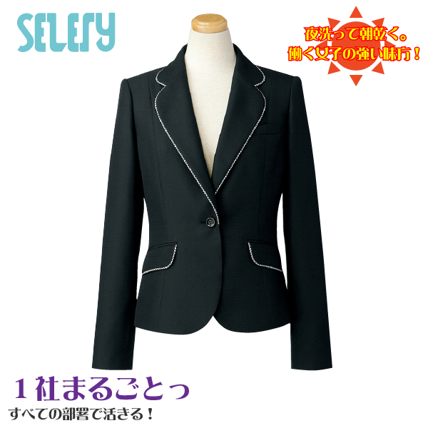【送料無料】セロリー 【SELERY】S-24290 ジャケット 女性用 事務服 制服 ユニフォーム