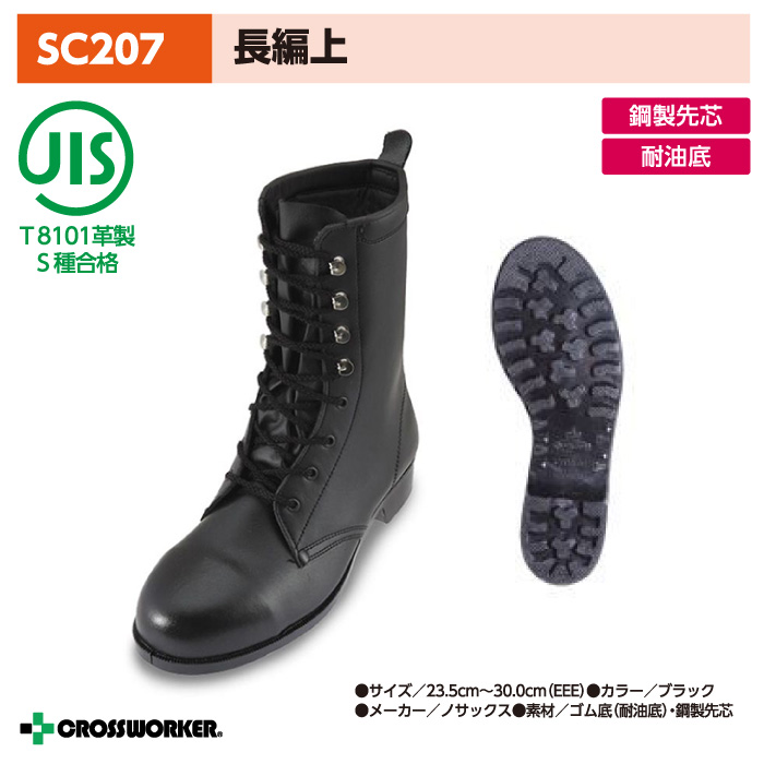 mTbNX SC207 SҏC SC  jp Nosacksy30cmz