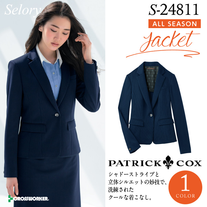 セロリー ジャケット S-24811 【PATRICK COX】女性用 レディース 事務服 制服 ユニフォーム