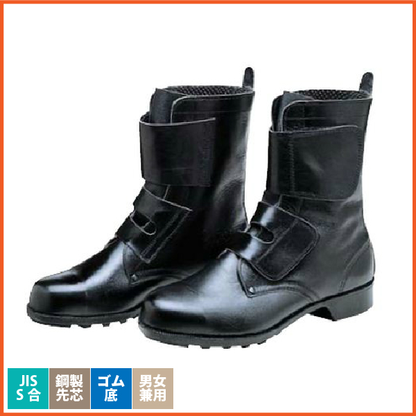 ドンケル 安全半長靴 654 (マジックバンド付) 黒 男女兼用 安全靴