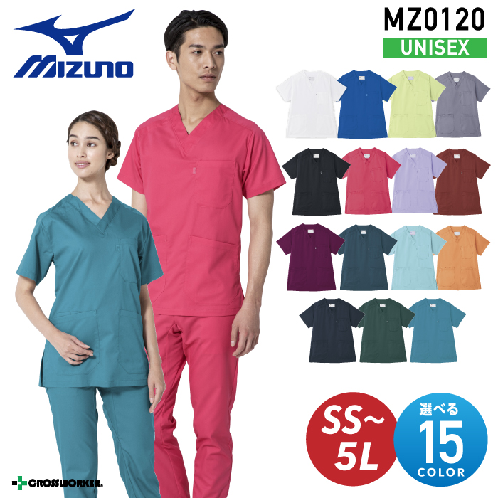ミズノ スクラブ MZ-0120 MIZUNO MZ0120 男女兼用 メンズ レディース ユニセックス 医療用白衣 医者 看護師