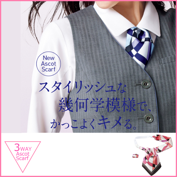 カーシーカシマ 【enjoy】アスコットスカーフ（幾何学模様）EAZ-447  女性用 制服 ユニフォーム【KARSEE】