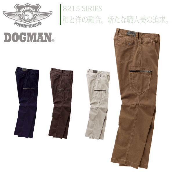 ドッグマン ノータックカーゴパンツ 8215 年間 ズボン 作業着 作業服 メンズ 中国産業 DOGMAN