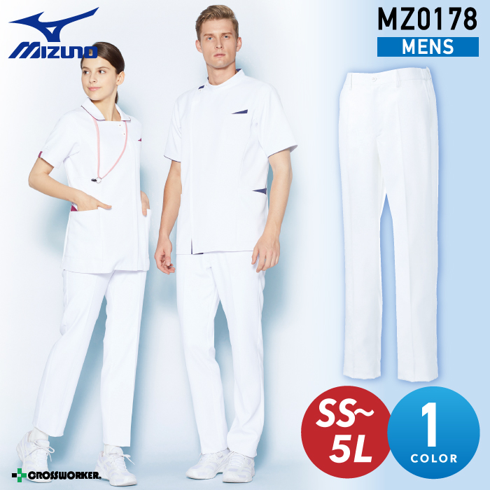 ミズノ 男性用 パンツ MZ-0178 メンズ スラックス MIZUNO 医療用白衣 医者 看護師 制服