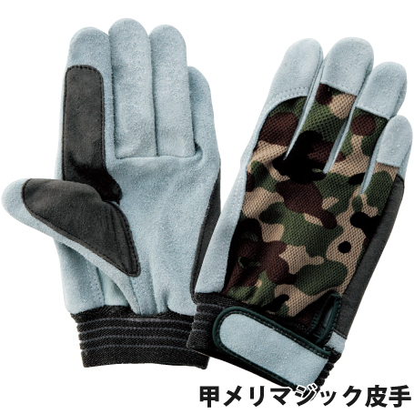 富士グローブ JS-128 甲メリヤスマジック ジャストSOFT&WASHABLE 【皮手袋・革手袋・作業用】