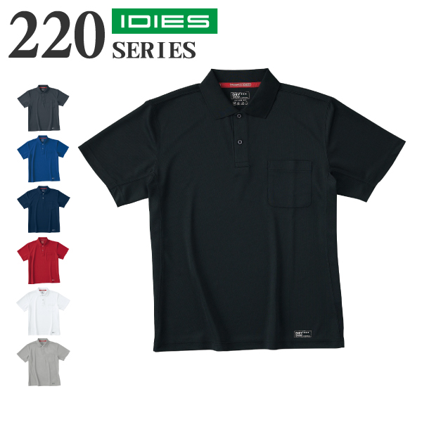 ホシ服装 半袖ポロシャツ (ポケット付き) 224 Hoshi-H 【IDIES】作業着 作業服 制服 ユニフォーム
