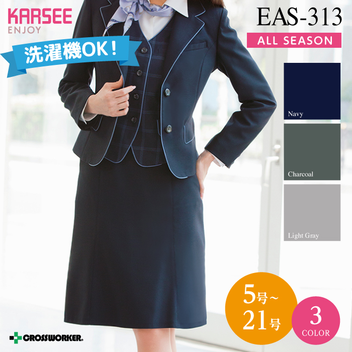 カーシーカシマ マーメイドラインスカート EAS-313【ENJOY】事務服 レディース 女性用 制服 ユニフォーム