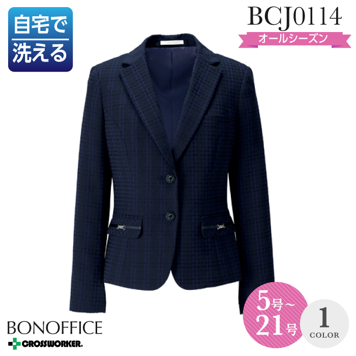 事務服 ジャケット BCJ0114 オールシーズン レディース【BON/ボンマックス】 女性用 制服