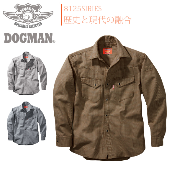 ドッグマン 長袖シャツ 8121 中国産業 DOGMAN 年間 作業着 作業服 メンズ