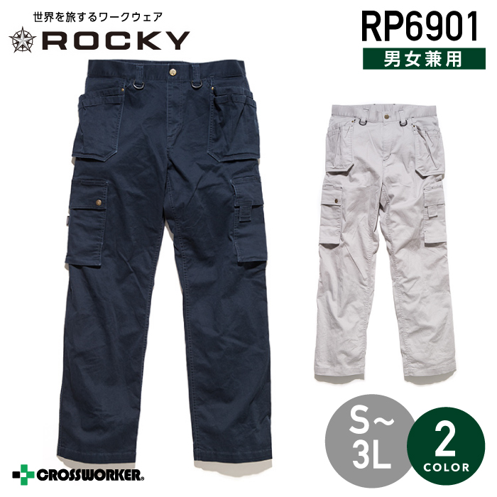 ロッキー ROCKY ドッグイアーパンツ RP6901【秋冬】ズボン 作業服 作業着【ボンマックス】