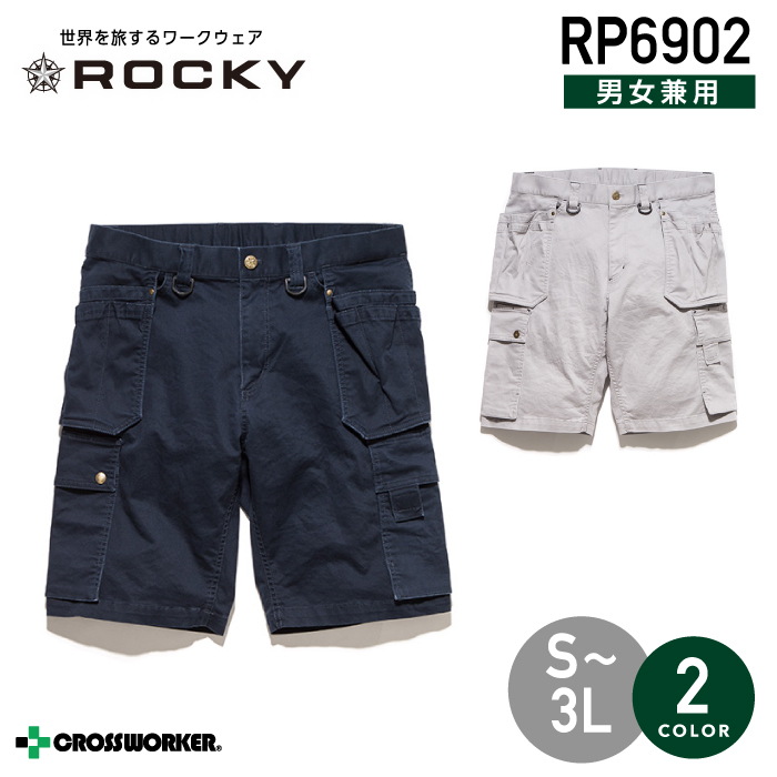 ロッキー ROCKY ドッグイアーショートパンツ RP6902【秋冬】ズボン 作業服 作業着【ボンマックス】