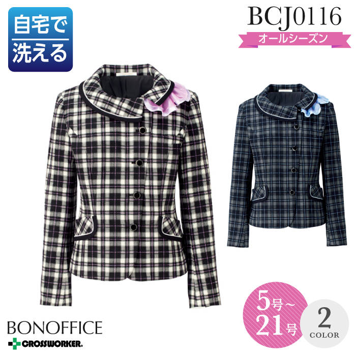 事務服 ジャケット BCJ0116 オールシーズン レディース【BON/ボンマックス】 女性用 制服