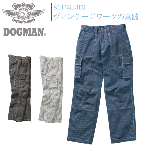 ドッグマン ノータックカーゴパンツ 8115 ズボン 中国産業 DOGMAN 年間 作業着 作業服 メンズ