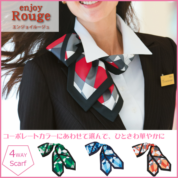 カーシーカシマ ロングスカーフ EAZ-537【KARSEE】女性用 制服 ユニフォーム 事務服