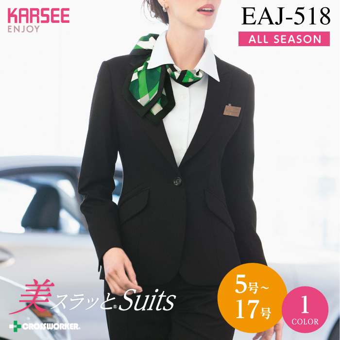 カーシーカシマ ロングジャケット EAJ-518【ENJOY】 事務服 レディース 女性用 制服 ユニフォーム