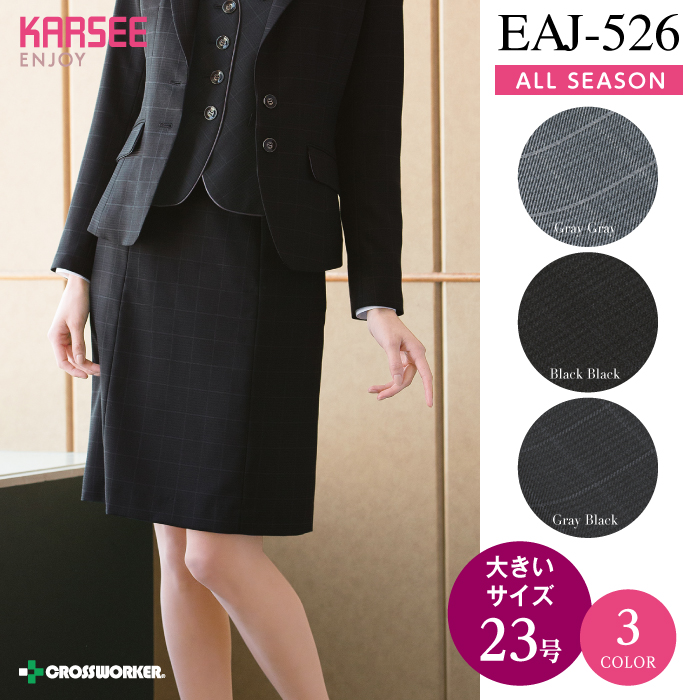 カーシーカシマ セミタイトスカート EAS-528【ENJOY】 事務服 レディース 【23号】女性用 制服 ユニフォーム