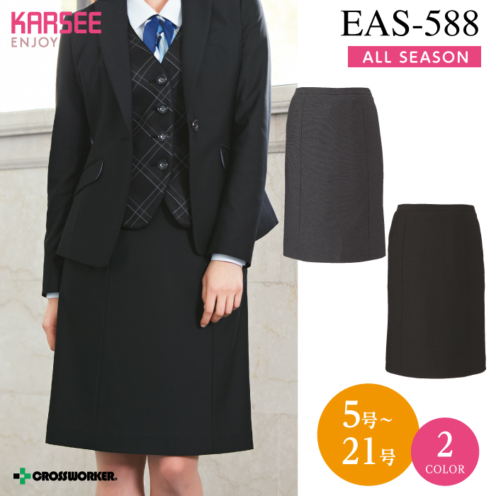 カーシーカシマ セミタイトスカート EAS-588【ENJOY】 事務服 レディース 女性用 制服 ユニフォーム