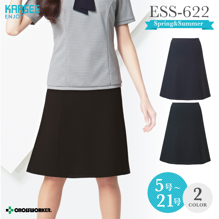 カーシーカシマ フレアスカート ESS-622【ENJOY】 事務服 レディース 女性用 制服 ユニフォーム
