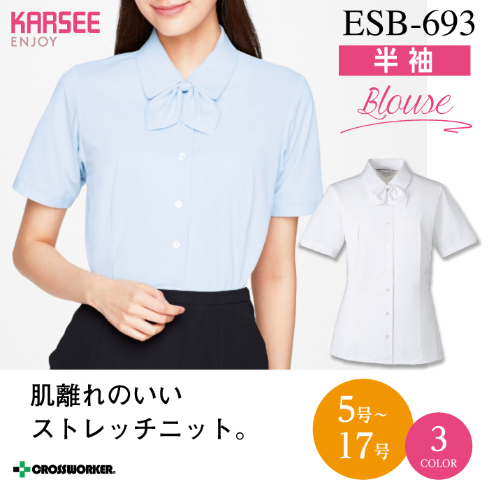 カーシーカシマ ブラウス（半袖）ESB-693【ENJOY】事務服 レディース 女性用 制服 ユニフォーム