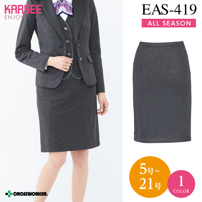 カーシーカシマ【ENJOY】セミタイトスカート EAS-419  事務服 レディース  女性用 制服 ユニフォーム