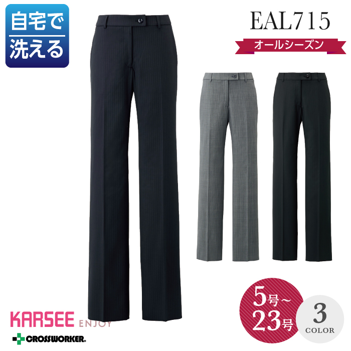 【パンツ/事務服】EAL-715 フレアストレートパンツ オールシーズン レディース【KARSEE/ENJOY】