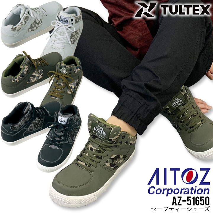 安全靴 アイトス AZ-51650 ミドルカット TULTEX カモフラ 迷彩柄 セーフティシューズ 男女兼用 メンズ レディース メッシュ 紐タイプ 作業靴