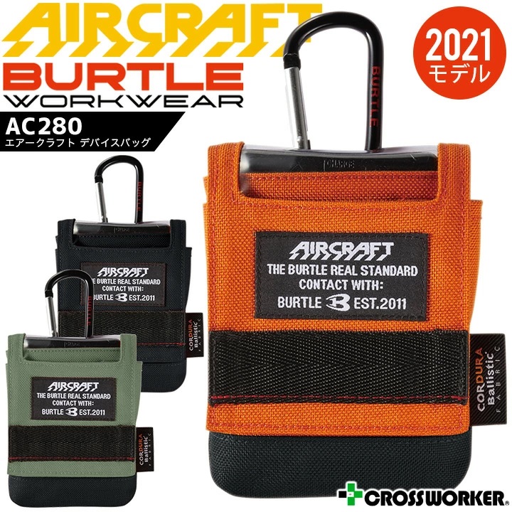 バートル 空調ファン付きウェア デバイスバッグ エアークラフト AC280 バッテリーケース 収納 2021年モデル 作業服 作業着 熱中症対策 BURTLE