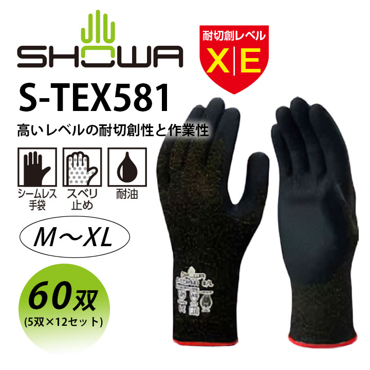 ブラウン×ピンク (まとめ) ショーワグローブ 耐切創手袋 S-TEX 581 Lサイズ ブラック 〔×10セット〕 