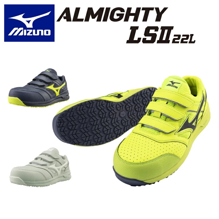 ミズノ 安全靴 セーフティシューズ F1GA2101 ALMIGHTY LS 2 22L ローカット 靴 土木 建設