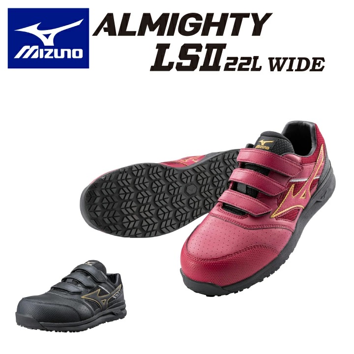 ミズノ 安全靴 セーフティシューズ F1GA2105 ALMIGHTY LS 2 22L WIDE ベルト ローカット 靴 土木 建設