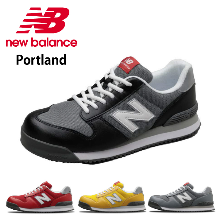 【送料無料】ニューバランス New Balance 安全靴 セーフティシューズ 紐 ローカット Portland 衝撃吸収 作業靴 ブラック レッド イエロー グレー かっこいい スニーカータイプ
